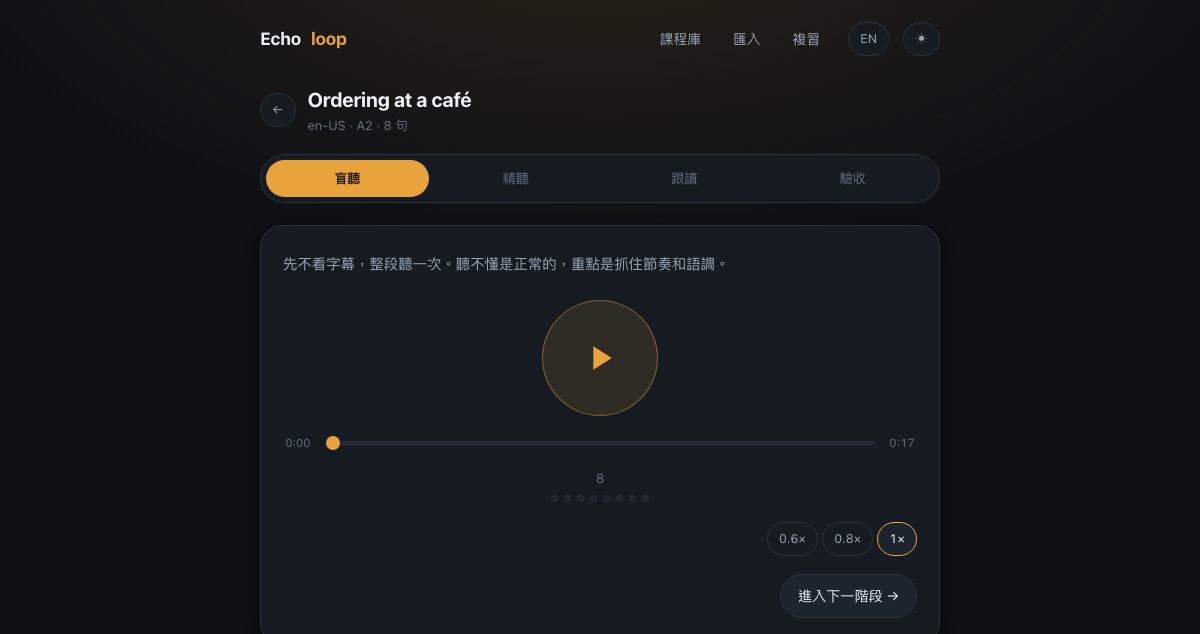 Echoloop language trainer showing a lesson with four practice stages, a play button and an audio scrub bar